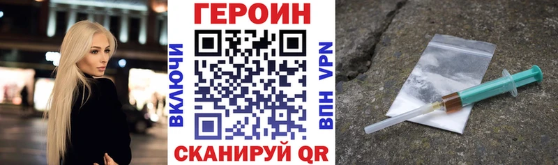 Героин Heroin  hydra tor  Богучар  цены  