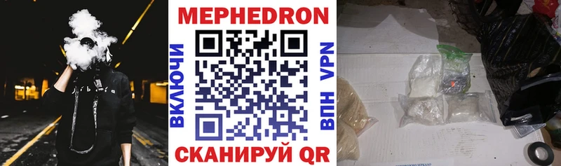 shop наркотические препараты  Богучар  Меф VHQ 